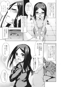 [Ikusa Ryuuji] Sakari Zakari