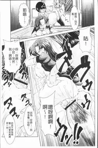 [Amashoku] Ama Shota [Chinese]