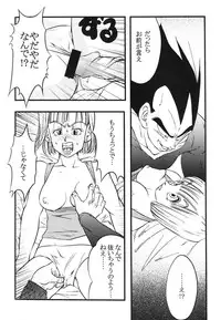 Bulma's OVERDRIVE! (Dragonball Z) [Vegeta X Bulma]
