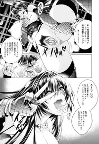 [Aoyama Akira] Koko wa Bitch-gai!! - Here is a Bitch Street