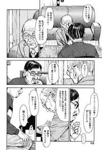 [Machida Hiraku] Shofu Hakkei [Digital]