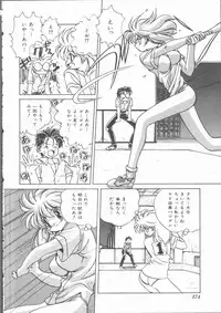 [Mitarashi Kousei] Motto Naka ni Motto Fukaku Kyou Ai - Fanatic Love