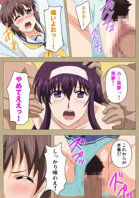 Toriko no Chigiri Complete Ban