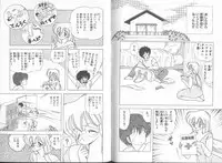 [Kamimura Sumiko] Ikenai! Luna-sensei 5