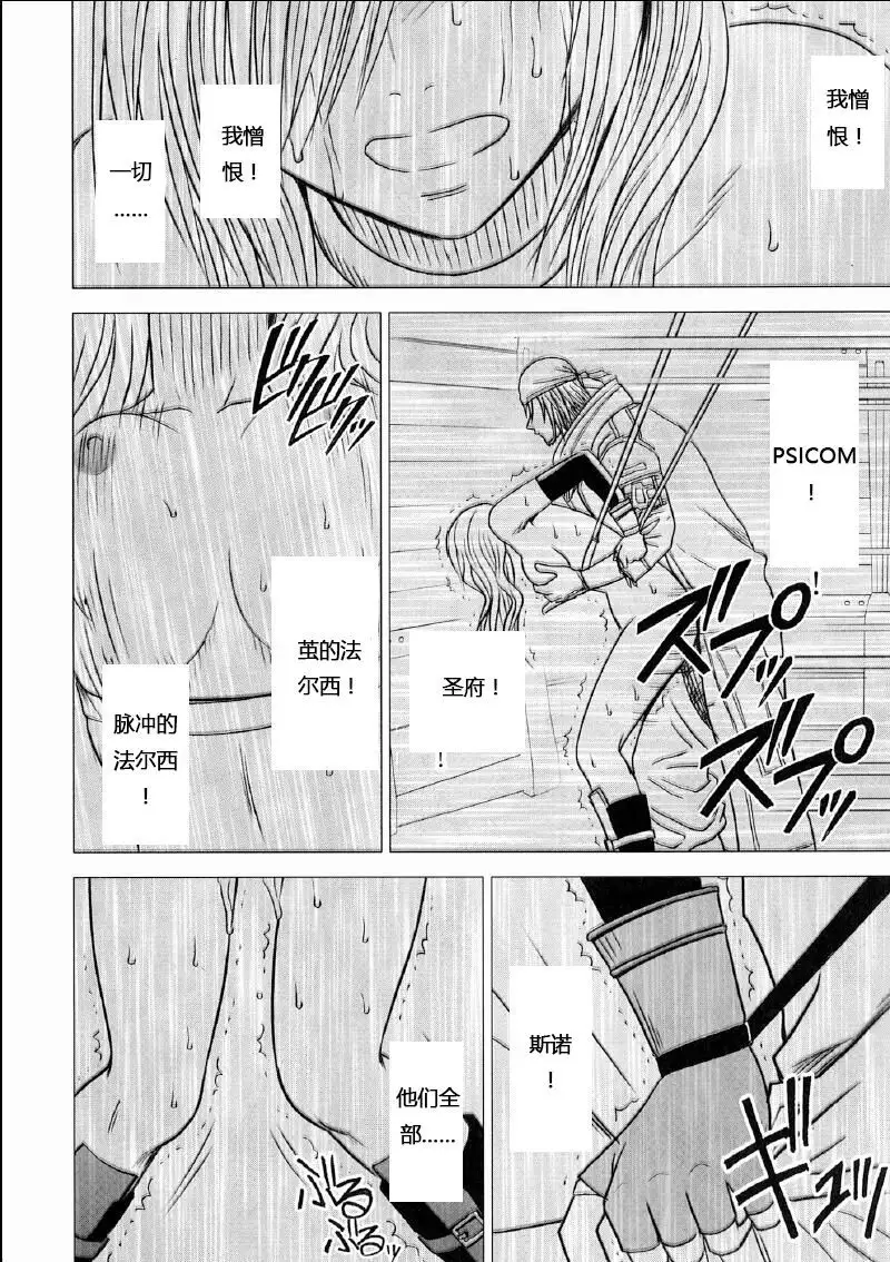 Watashi wa Kaware te i ta