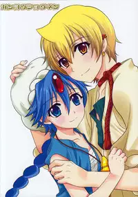 (Shotaful!) [Kanyou Shounen (URA)] Tokimeki AliAlan Night (Magi: The Labyrinth of Magic)
