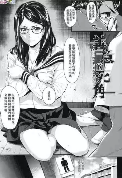 Tooi Kimi ni, Boku wa Todokanai(中国翻译)chinese