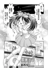 COMIC XO Zetsu! Vol.16