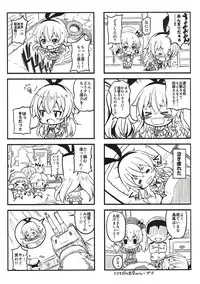 (COMIC1☆11) [BRAVE HEART petit (KOJIROU!)] SIMAKAZE TURN (Kantai Collection -KanColle-)