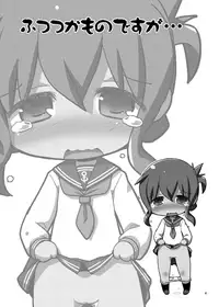 [Teriyaki Nikuman (Gerotan)] Futsutsuka Mono desu ga... (Kantai Collection -KanColle-) [Digital]