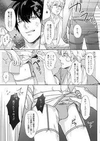 (Kabukichou Daishuukai 4) [Kayoubi (Mor.)] At Home Hospital (Gintama)