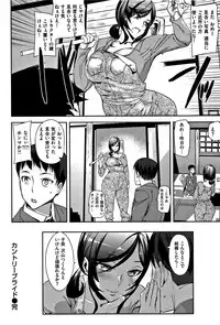 [Ashiomi Masato] Honey Service