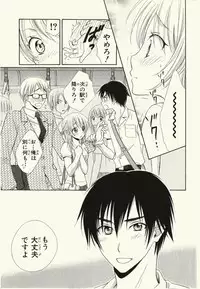 [Natsuba Yashi] Kegareta Mezame