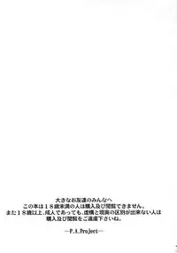 (C60) [P.A. Project (Teruki Kuma)] Kensa Nyuuin