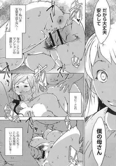 Hitozuma Kimeseku