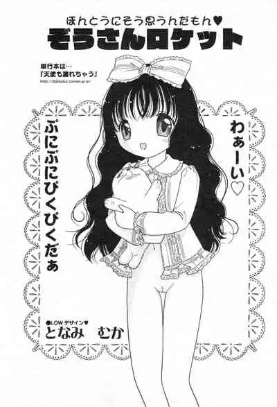 COMIC Minimon Vol. 13 (2004.6)