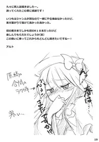 (COMIC1☆4) [Arcom] Patchou Love (Touhou) (Ero)