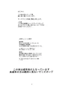 (COMITIA99) [Search-Light (Risei)] Ryoujoku MoriKamisama Biyaku Otoshi!!!