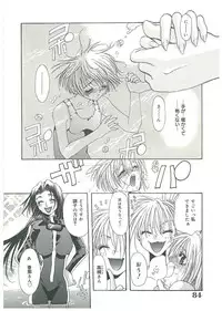 [Toumei Mieru] Tsuukan!