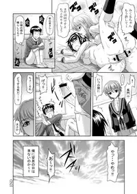 [Gagaken (Mahiruno Kagerou)] Asahina Mikuru no Nikuyoku [Digital]