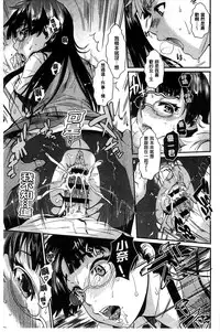 [Katase Minami] Hatsukoi Elektra [chinese]