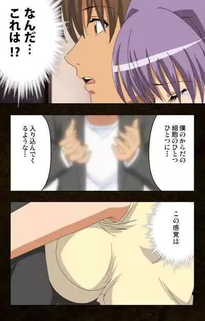 Kinchou shinaide! Okaa-san ni Makasete! Kanzenban