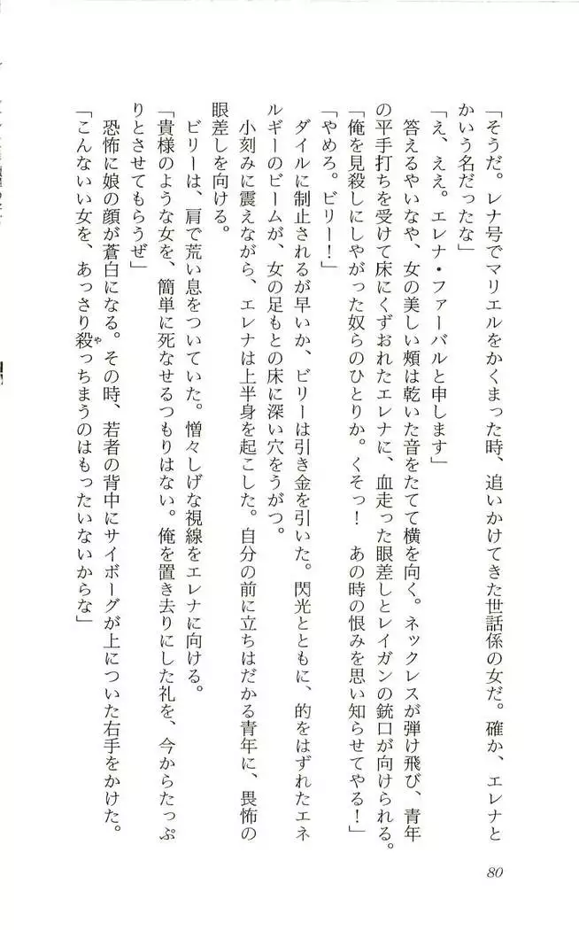 Shokuzai no Sora - Kutsujoku no Fukushuu Rape