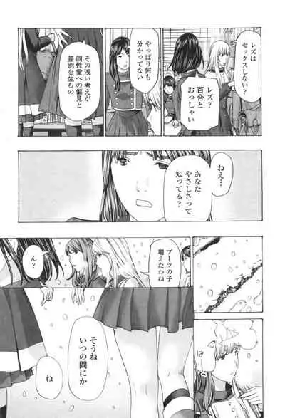 Oheso no Shita ga, Atsuinda