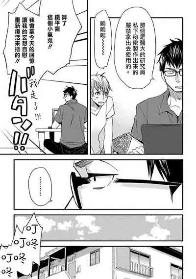 [Kuroki Enuko] Mind Invader | 虚拟性爱体验 Ch. 1 [Chinese] [拾荒者汉化组]