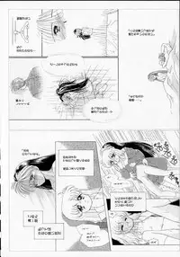 [Ditama Bow] Sukidakedo sukidakara