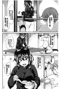 [Marui Maru] M Otoko Izonshou [Chinese]