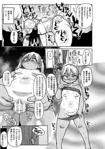 Yousei no Mahou Shoujo Asuka Ganbaru Ch. 3