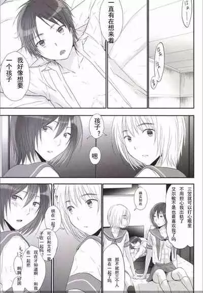 [orz (3u)] 3P (Shingeki no Kyojin) [Chinese] [Digital]