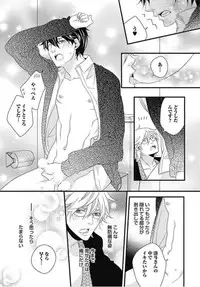 [Izumi Bouko] Kashiwagi-sensei no Midara na Seikyouiku