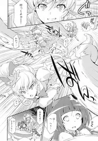 (C90) [ACID EATERS (Kazuma Muramasa)] Miracle Sweet Magical Fragrance (Mahou Tsukai Precure!)