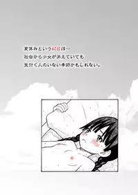 [kitaguni no yogisha] Natsuyasumi no Shoujo