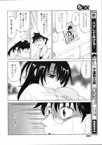 COMIC 0EX Vol. 04 2008-04