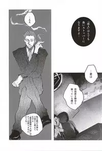 (SUPER24) [NUDE (Kinoko)] Irodori (World Trigger)