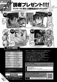 COMIC Anthurium 2018-09 [Digital]