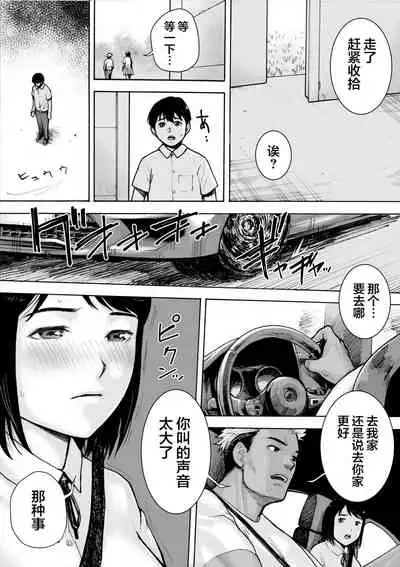 [EX-UPPER] I've game 2 Zenpen [Chinese] [翻车汉化组]