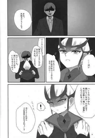 [lasagne (Jin pachi)] agapee (Yu-Gi-Oh! ZEXAL)