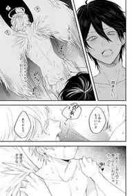 [Hitsujima Hitsuji] Last Seven Days -Tenshi no Kegashi-kata- [Digital]