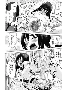 COMIC Megamilk 2010-12 Vol. 06