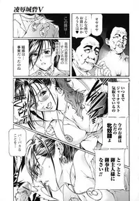 [Tenma Femio] Seidoreikutsu Inron