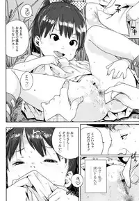 [Ponsuke] Chibikko H