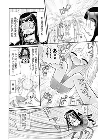 Karyou Gakuen Shotoubu 2010-10 [Digital]