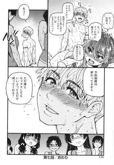 Boku no Seieki de Honpuku Kaiyu!!