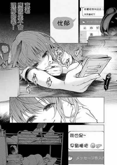 Kimi ni Aisarete Itakatta Vol. 1