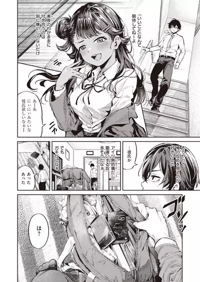 COMIC Kairakuten 2022-02