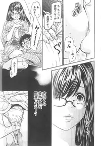 [Enoki Tomoyuki] Sekai ga Cake ni naru Kakuritsu